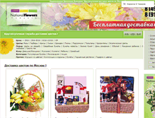 Tablet Screenshot of nationalflowers.ru